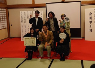 佐賀さいこう企画甲子園01
