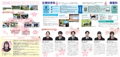 2027明桜館学校案内_page-0001